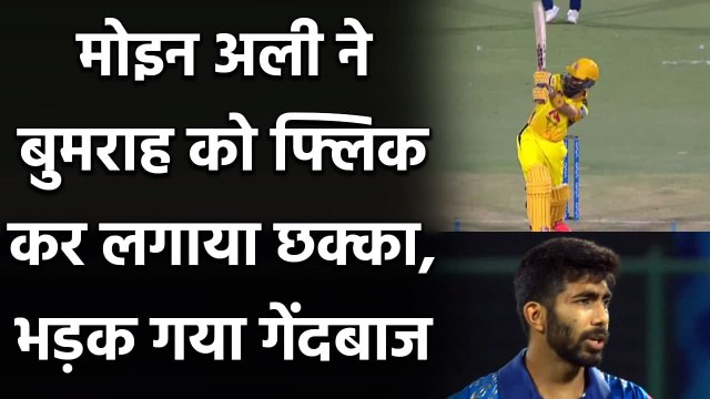 IPL 2021 CSK vs MI: Moeen Ali flicked Jasprit Bumrah for a big six | वनइंडिया हिंदी