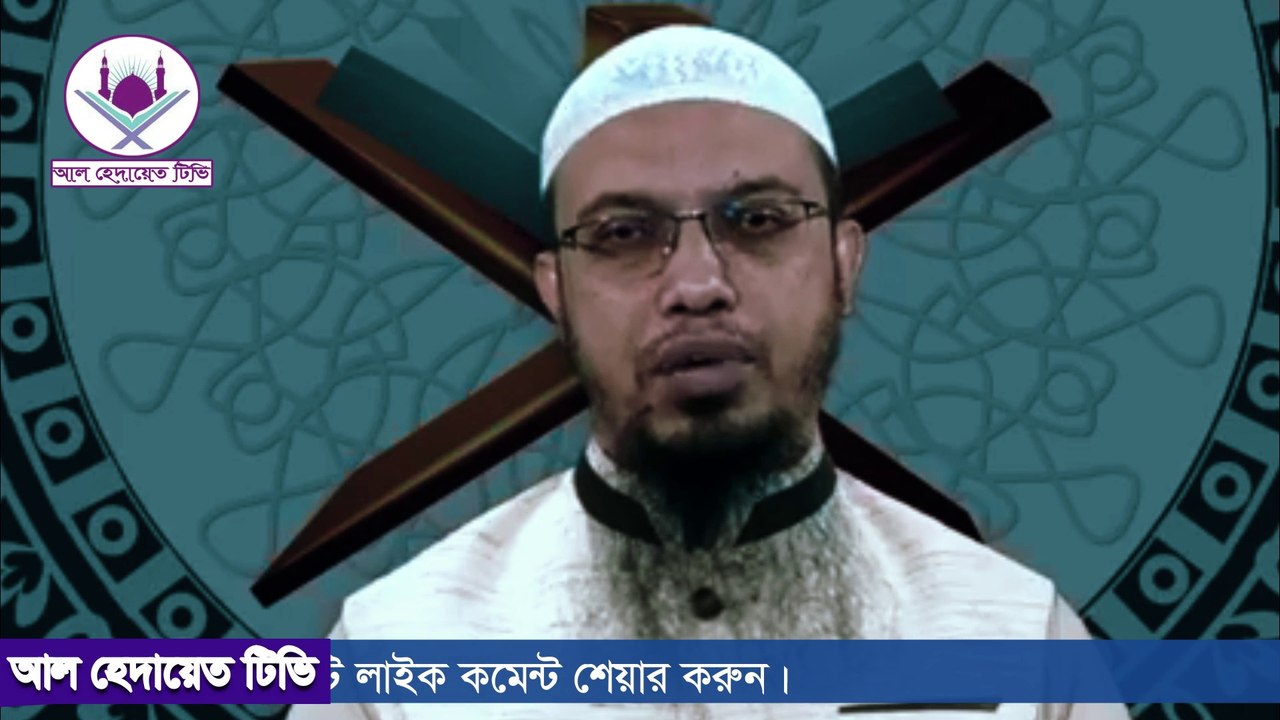ডাক্তারদের নাচ গান নিয়ে মুখ খুললেন শাইখ আহমাদুল্লাহ