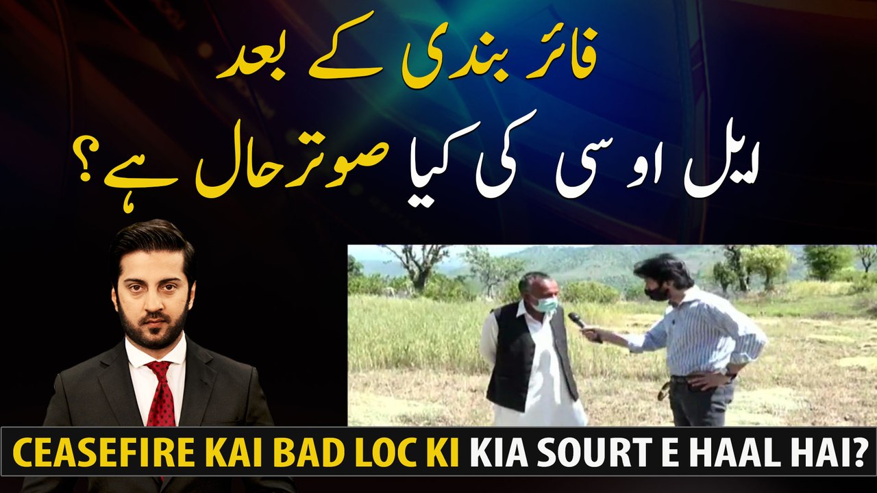 After the ceasefire What is the status of LOC?