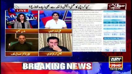 Tải video: Election Commission delays results of NA 249: Faisal Karim Kundi