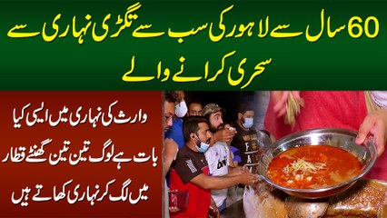 60 Sala Waris Nihari Me Kya Khas Bat Hai Ke Log Sehri Ke Liye Line Me Lag Kar Nihari Khate Hain?