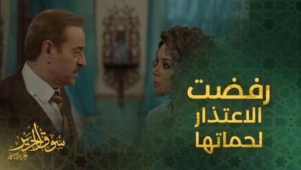 رفضت الاعتذار لحماتها.. قمر عنيدة كتير!