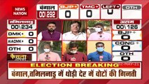 Election Result 2021: 5 राज्यों में कौन मारेगा बाजी, देखें पल पल की अपडेट