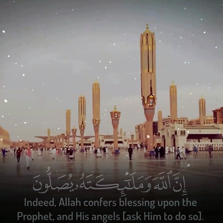 إن الله وملائكته يصلون على النبي