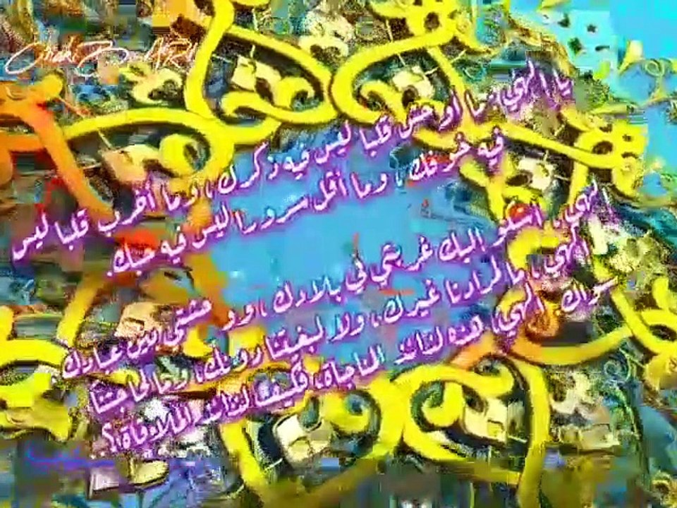 مناجاة 2