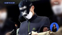 누나 살해 남동생, 범행 발각될까 '시신 발견 기사' 검색