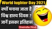 World lughter Day 2021 : कब मनाया जाता है विश्व हास्य दिवस, जानें इसका इतिहास | वनइंडिया हिंदी