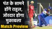 IPL 2021 PBKS vs DC: Rishabh Pant will lock horns with KL Rahul at Ahmedabad | वनइंडिया हिंदी