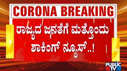 ಕೊರೋನಾ 3ನೇ ಅಲೆ ಭೀತಿ ಬಗ್ಗೆ ತಜ್ಞರ ಎಚ್ಚರಿಕೆ; 3ನೇ ಅಲೆ ಬಗ್ಗೆ ತಜ್ಞರು ಹೇಳಿದ್ದೇನು..? | Covid19 Third Wave