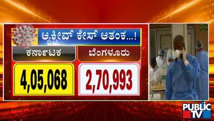 Covid19 Updates: Karnataka's Active Coviod Cases Exceed 4 Lakh