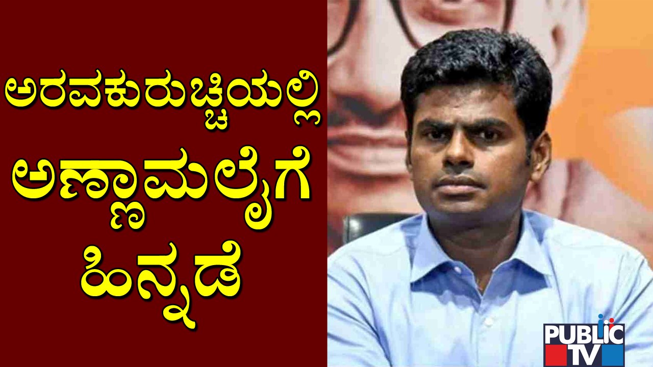 Election Results 2021: Elango R of DMK Leading In Aravakurichi Constituency