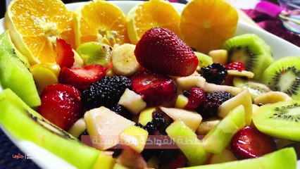 طريقة عمل سلطة فواكه مدرسية