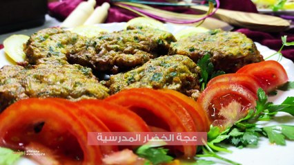 طريقة تحضير عجة الخضار المدرسية للأطفال