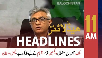 ARYNews Headlines | 11 AM | 2nd MAY 2021