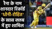 CSK vs MI, IPL 2021: Suresh Raina joins MS Dhoni, Rohit Sharma in elusive list |  वनइंडिया हिंदी