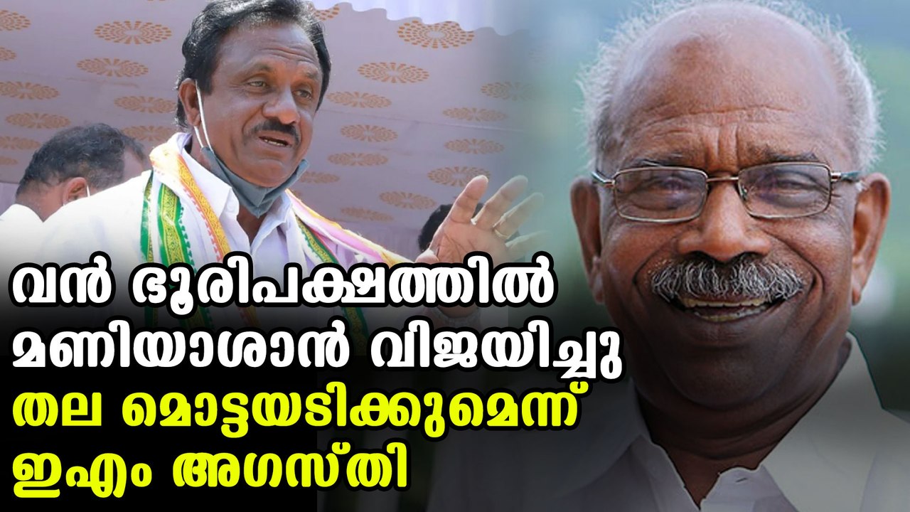 MM mani wins in udumbanchola