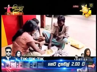 Gamana - Hiru Tele Film 02-05-2021