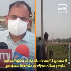 Violence Erupts During Panchayat Elections