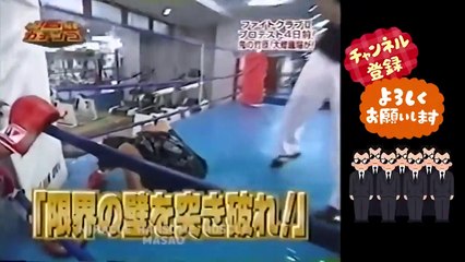 ガチンコファイトクラブⅡ 二期生 Part12