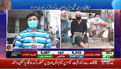 دیکھیے دوپہر 12 بجے کی نیوز ہیڈلائنز