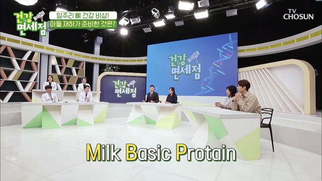 활기차고 튼튼한 뼈 건강에 도움 되는 ★MBP★ TV CHOSUN 20210502 방송