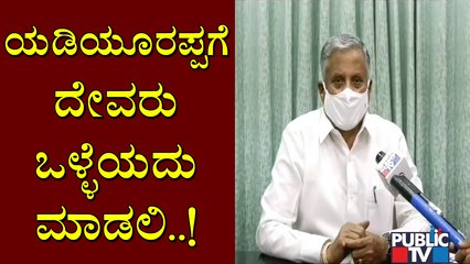 ನಾಯಕತ್ವ ಬದಲಾವಣೆ ಬಗ್ಗೆ ನನಗೇನೂ ಗೊತ್ತಿಲ್ಲ ಎಂದ ಸೋಮಣ್ಣ..! V Somanna | CM Yediyurappa