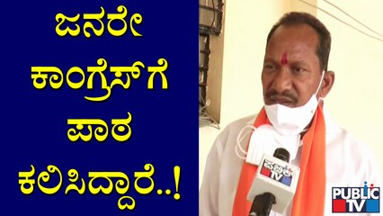 ಕಾಂಗ್ರೆಸ್ ಬಗ್ಗೆ ನಾನು ಮಾತನಾಡಲ್ಲ, ಜನರೇ ಅವರಿಗೆ ಬುದ್ದಿ ಕಲಿಸಿದ್ದಾರೆ: ಪ್ರಭು ಚವ್ಹಾಣ್ | Prabhu  Chauhan