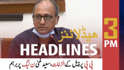 ARYNews Headlines | 3 PM | 2nd MAY 2021