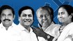 #ElectionResult : Kerala లో చరిత్ర WB అస్సోంలో అధికార పార్టీలే.. Tamil Nadu లో DMK | Oneindia Telugu