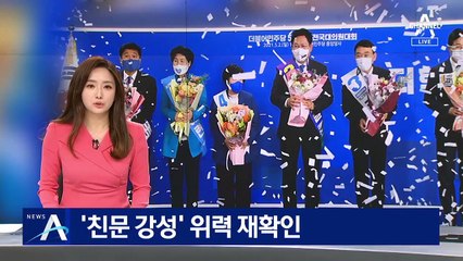 ‘친문 강성’ 위력 재확인…0.59%p 차이 초박빙 승부