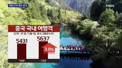 영국 '노마스크 클럽' 실험…중국 노동절 연휴 인산인해