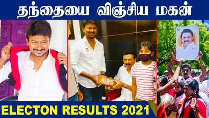 சேப்பாக்கத்தில் 50000 வாக்கு வித்தியாசத்தில் Udhayanidhi Stalin வெற்றி