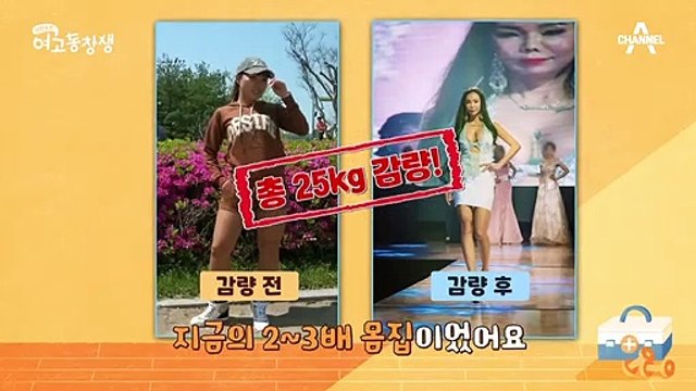 장 건강 우등생의 특별 파트너, 몸짱 모녀의 건강 다이어트 운동법