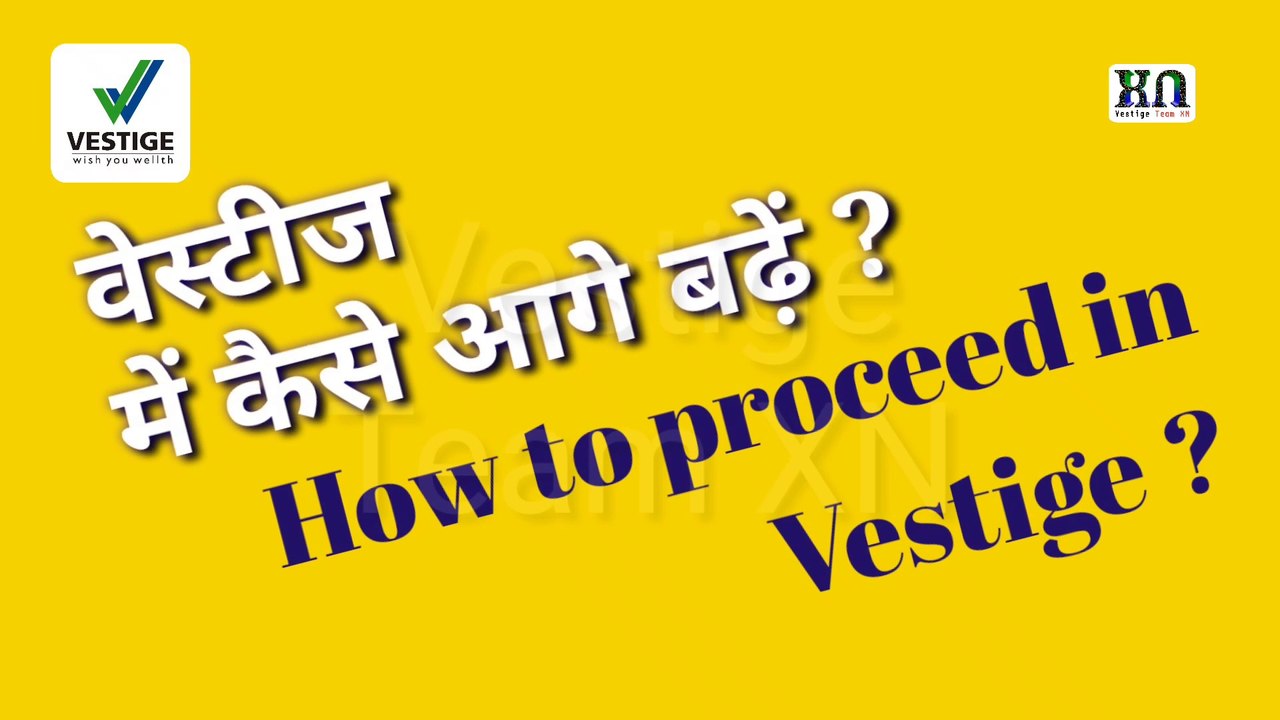 वेस्टीज के वो 7 काम जिनको करके आप वेस्टीज में सफल हो जाएंगे | Seven steps to follow | Vestige Success | Vestige Team XN