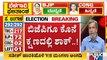 BJP's Leading Decreases To 2,941 Votes In Belagavi..! Who Will Win The Election..?