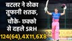 IPL 2021 RR vs SRH: Jos Buttler registered his first IPL century in just 56 Balls | वनइंडिया हिंदी