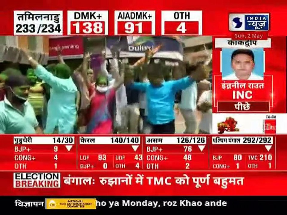 पोरिबोर्तन पर खेला होबे भारी: जानिए क्या हैं  बंगाल में TMC के जीतने के मायने? Election Results 2021