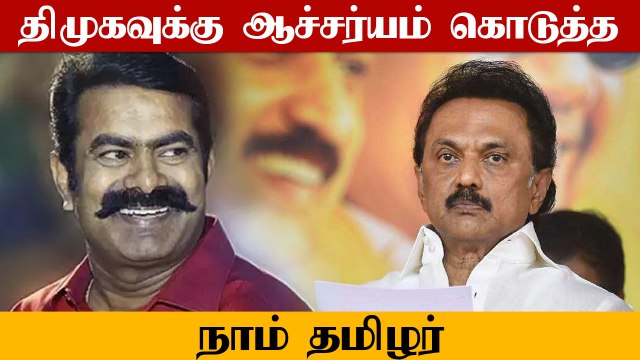 முதல் பக்கம் வெற்றி முதல் நாம் தமிழரின் வளர்ச்சி வரை.. அதிமுக செம போட்டி கொடுக்கும் பின்னணி