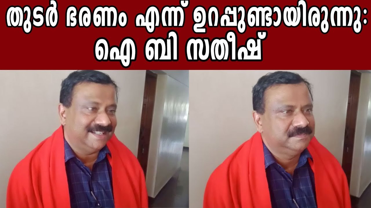 I B Satheesh Interview