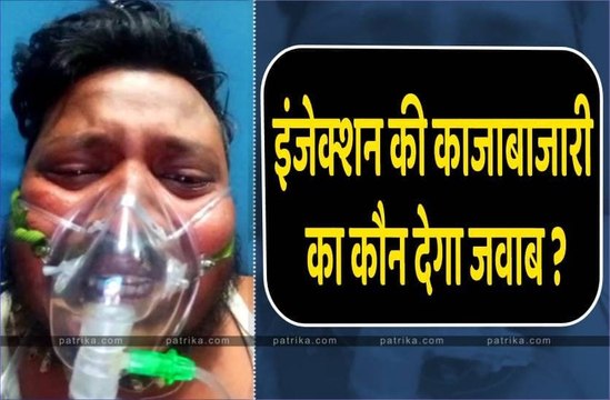 DEWAS: कोरोना ने छीना कैंसर पीड़ित बहन का सहारा