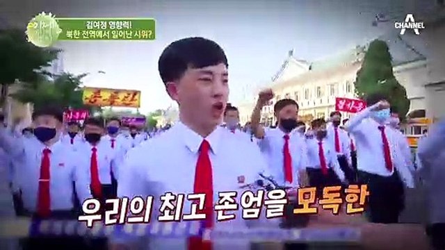 북한의 탈북자 규탄 시위, 미국과의 관계개선을 위한 의도가 숨어있다?!