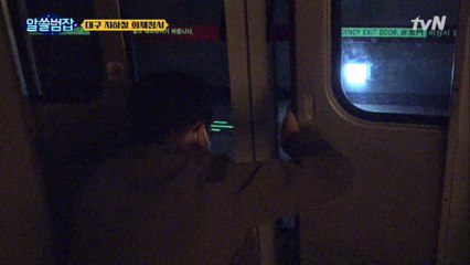 [재난상황 안전훈련] 지하철에서 불이 났을때 대처하는 방법