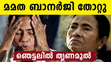 തൃണമൂലിന്റെ മുഖ്യമന്ത്രി പരാജയപ്പെട്ടു..അപ്രതീക്ഷിതം