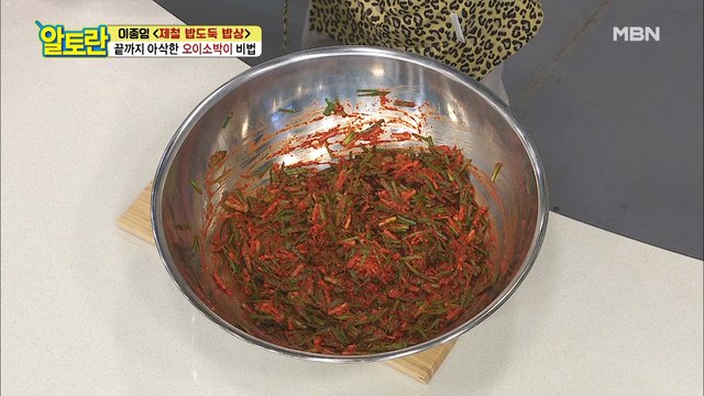 무채 넣어 더 맛있는 [오이소박이] 소 만들기!