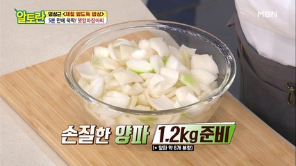 너무 쉽다! [햇양파장아찌] 줄기양파 손질하는 법