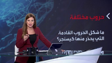بانوراما | أميركا و الصين .. هل يكون الذكاء الاصطناعي سبب في حرب بين البلدين؟
