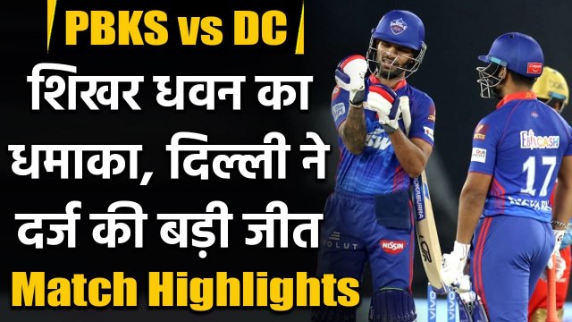 PBKS vs DC Match Highlights: Dhawan's fifty guides Delhi Capitals to a 7-wicket win | वनइंडिया हिंदी