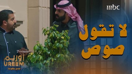 لا تقول صوص