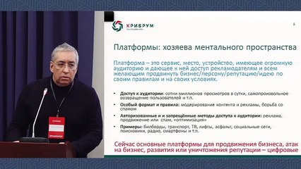 ЦИФРОВОЕ ПРОСТРАНСТВО КАК ПОЛЕ БОЯ