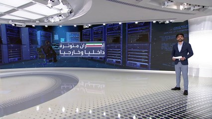 إيران تتصدر أول تقرير للاستخبارات الأميركية في عهد بايدن.. لماذا؟